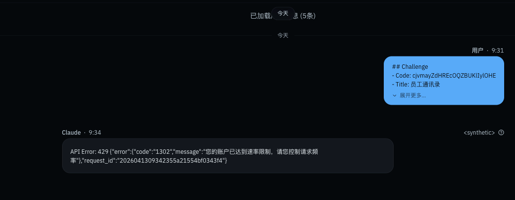 image-20260419114621276